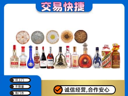 荆门沙洋县名酒回收礼品.jpg